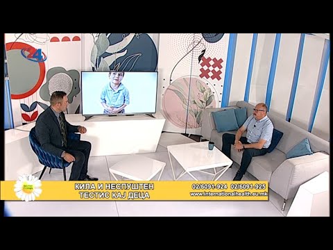 Видео: Фактор здравје - Кила и неспуштен тестис кај деца