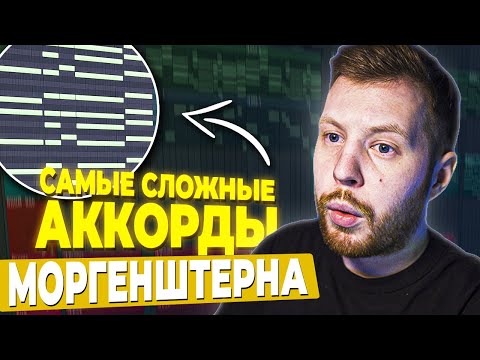 Видео: ПИШЕМ БИТ MORGENSHTERN EEEE В FL STUDIO 20