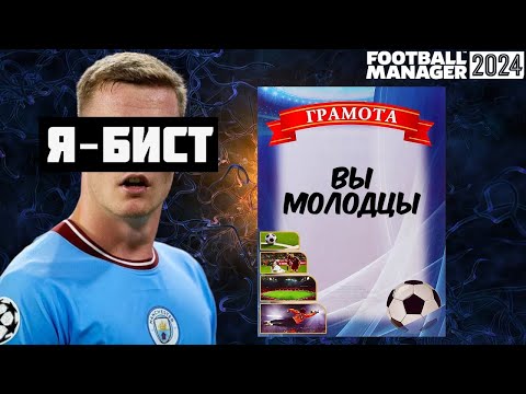 Видео: ФИНАЛ КУБКА и КРУТОЙ ТРАНСФЕР за 3 ЛЯМА $ Карьера Football Manager 2024 FM 24 #5