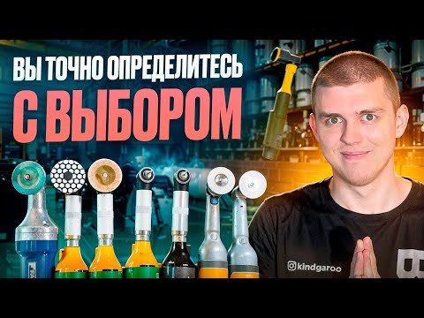 Видео: Обзор граверов для плиточников
