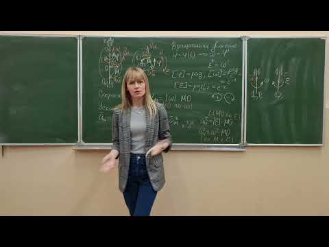 Видео: Кинематика. Вращательное движение твердого тела. Основные формулы.