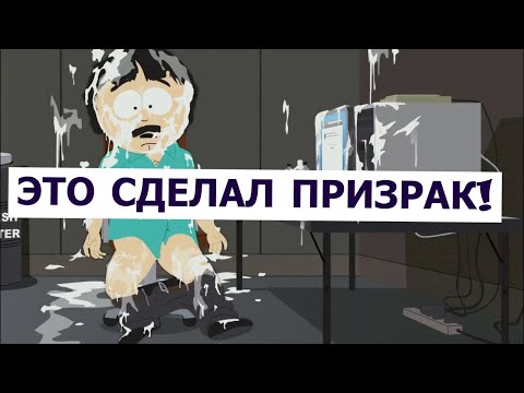 Видео: Южный Парк - нету интернета! Лучшие моменты