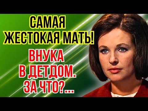 Видео: Бросила 3 детей и внука!  Страшная правда о Наталье Фатеевой!