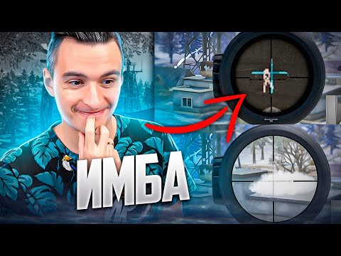 Видео: ТЕРМАЛЬНЫЙ ПРИЦЕЛ - ИМБА!!! Берем топ-1 в Пабг ПК [Pubg PC]