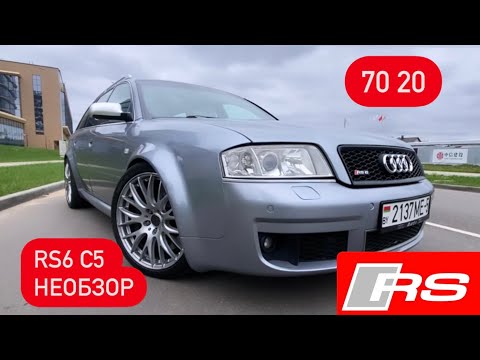 Видео: Audi RS6 C5 первые впечатления или НЕобзор от Мазайки