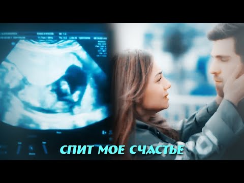 Видео: Ceren & Nedim (+Cenk) || Спит мое счастье (AU) [Part 1] (+rus.sub)