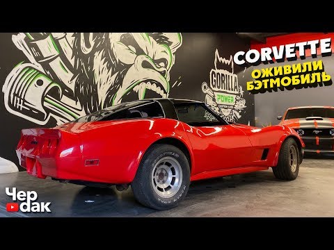 Видео: Оживили Corvette / Купили битый Ferrari / Ford F150 SHELBY 755 HP зачем?