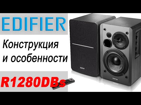 Видео: Edifier R1280DBs. Конструкция и особенности