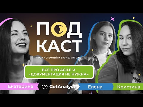 Видео: Всё про Agile, Scrum, Kanban и «Документация не нужна»
