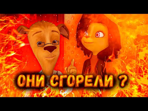 Видео: ЧТО СЛУЧИЛОСЬ С РОДИТЕЛЯМИ ? | ОНИ СГОРЕЛИ ? | БАРБОСКИНЫ | DiZimain