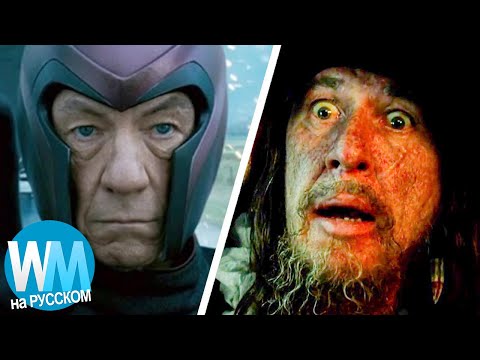 Видео: ТОП 10 Кинозлодеев С Вменяемыми Мотивами