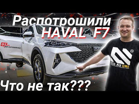 Видео: Шумоизоляция Haval F7#helix #автозвук #сабвуфер #шумка #car #havalf7 #audison #jbl #match