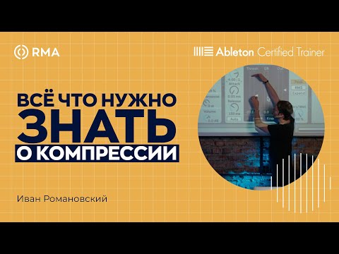 Видео: СЖИМАТЬ ИЛИ НЕ СЖИМАТЬ? Как правильно пользоваться компрессором