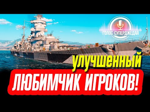 Видео: 💥 CLAUSEWITZ WOWS ОБЗОР: НАСТОЛЬКО КРУТ, ЧТО ЕМУ ДАЖЕ НЕ ВЫДАЛИ СУПЕРФИЧУ! ⚓ World of Warships