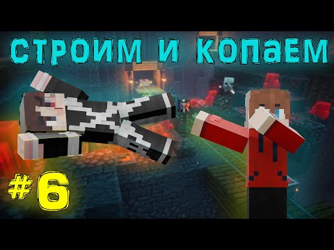 Видео: L.p Майнкрафт от А до Я: Охота за Достижениями! [ПЕРЕСТРОЙКА!] #6