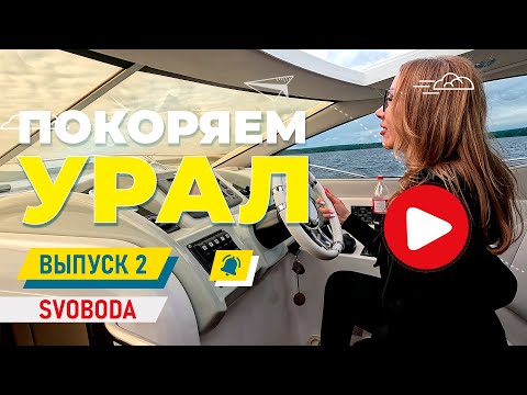 Видео: Покоряем Урал - река Чусовая. Первый поход с ночевкой на реке. Снесло с якоря! Часть 2.