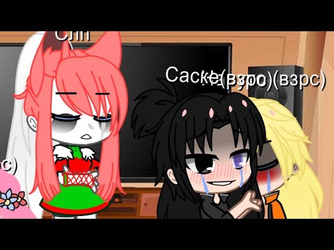 Видео: Реакция Взрослой и средней команды номер 7 #сасунару