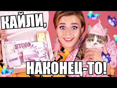 Видео: КАЙЛИ - ГЕНИЙ? 🔥ЛУЧШАЯ КОЛЛЕКЦИЯ KYLIE COSMETICS!
