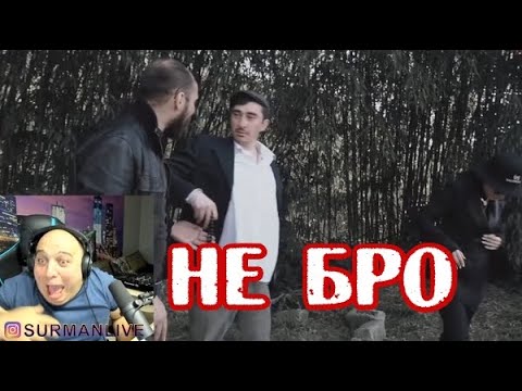 Видео: Непосредственно Каха - НЕ БРО - А БРАТ / РЕАКЦИЯ АБАССАЦА