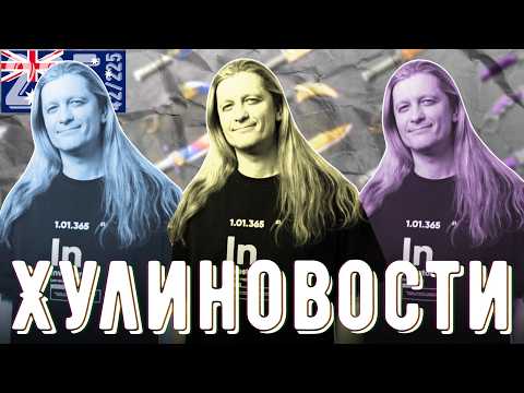 Видео: Крах на Мосбирже, амеры растут, Хуллоуин и скандал в NBA