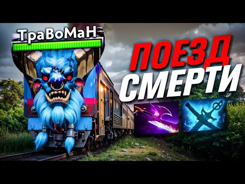Видео: ОТКАЗАЛИ ТОРМОЗА НА БАРАТРУМЕ 🔥 Челлендж с нуля до Титана Дота 2