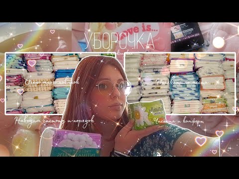 Видео: Организация хранений 🌈/Слишком много упаковок ✨
