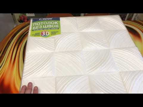 Видео: Потолок без швов, немного о нюансах чтобы с вами этого не случилось. 01.12.2019.