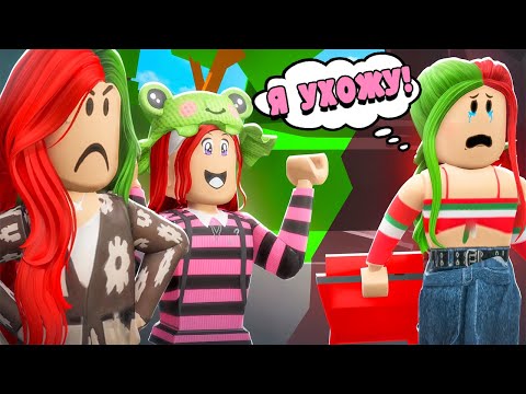 Видео: Я УХОЖУ ИЗ ДОМА!