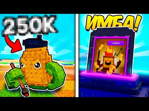 Видео: 😱 УЗНАЙ! Я НАШЕЛ ИМБУ НОВОГО ИВЕНТА В PLANTS VS BRAINROTS | РОБЛОКС