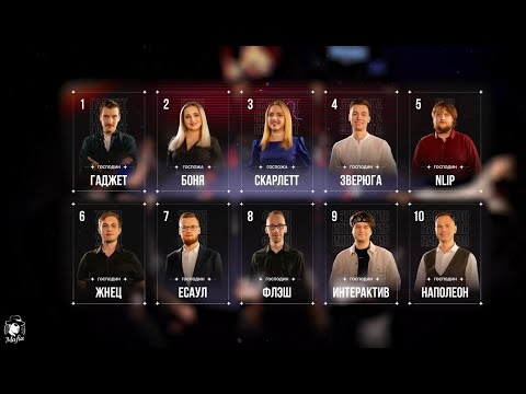 Видео: 04 - Лига 7+3 ФИНАЛ. Мафия с Левшой. Игра 04 с закрытыми ролями