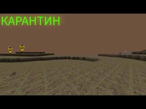 Видео: Карантин 1 серия
