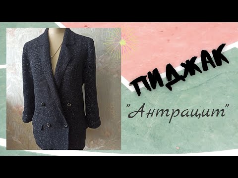 Видео: Пиджак АНТРАЦИТ (крючком)