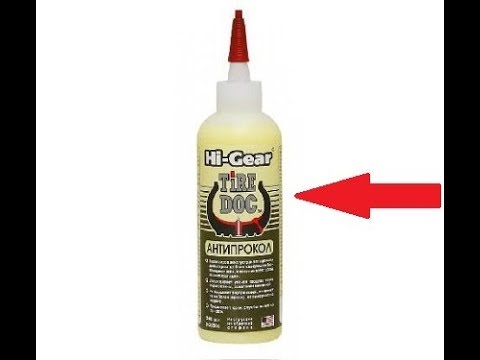 Видео: Если постоянно спускает резина, а прокола нет, стоит попробовать так сделать