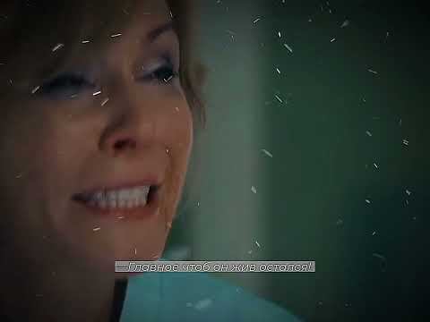 Видео: —Мне с тобой отношения не нужны.. 💔 || ❗ЕСТЬ СПОЙЛЕРЫ С 10 СЕЗОНА❗|| #склифосовский