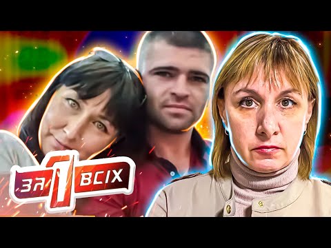 Видео: Один за всех ► Равнодушие матери решило судьбу дочери