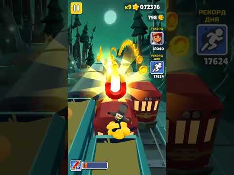 Видео: играем в Subway Surf