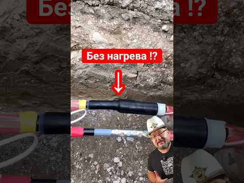 Видео: Американцы в 70-х придумали технологию холодной усадки! #энерголикбез #секрет #сша