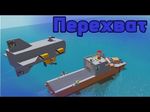 Видео: Мини битывы и новая карта в Roblox Destroy the ship!