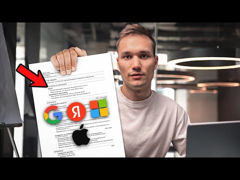 Видео: С таким РЕЗЮМЕ тебя точно возьмут на ПРОГРАММИСТА. Делюсь секретами