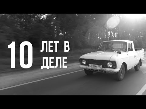 Видео: Куда пропало Москвич Шоу?