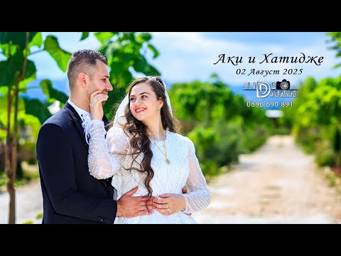 Видео: Аки и Хатидже - 02 Август 2025 - с.Пашово