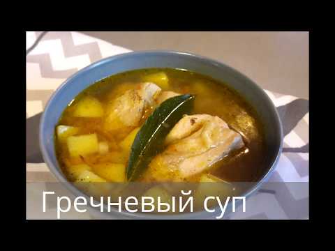 Видео: Гречневый суп с мясом.   Безумно вкусный и сытный суп!!!