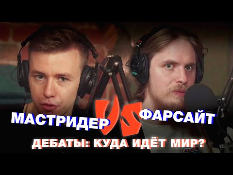 Видео: Мир становится лучше или хуже? Дебаты. Терминальное чтиво 8x08