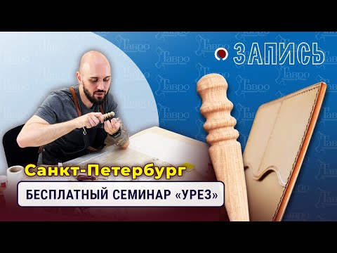 Видео: Запись: открытое занятие по урезу 14.08.2022