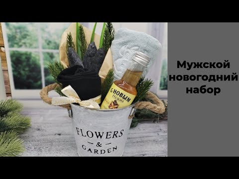 Видео: Мужской набор на новый год и 23 февраля /мыловарение /