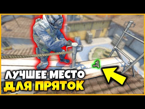 Видео: СПРЯТАЛ СКИН В САМОЕ СЛОЖНОЕ МЕСТО ДЛЯ ПОИСКА В КСГО // НАЙДИ СКИН ПО СКРИНШОТУ В КСГО