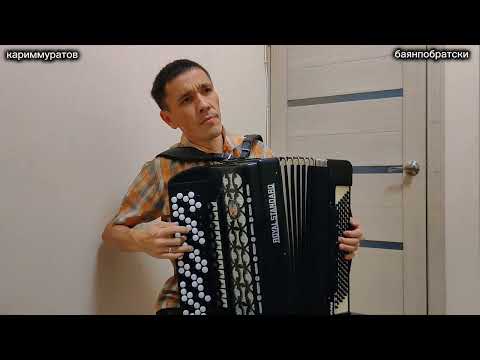 Видео: ҺӘР КӨНДӨ КЕРӘҺЕҢ ТӨШӨМӘ на БАЯНЕ 