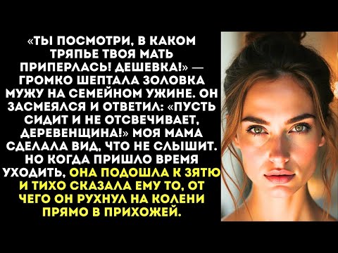 Видео: «Перед твоей матерью извиняться Да она колхозница, пусть спасибо скажет что мы с ней говорим!»