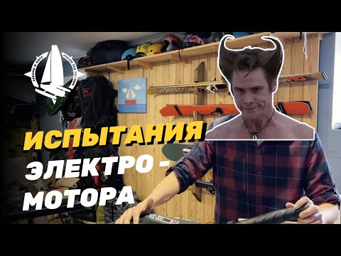 Видео: Испытание мотора в домашних условиях