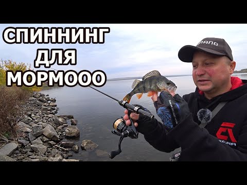 Видео: ВОТ КАК может МОРМЫШИНГ! Эффективная ловля на Спиннинг